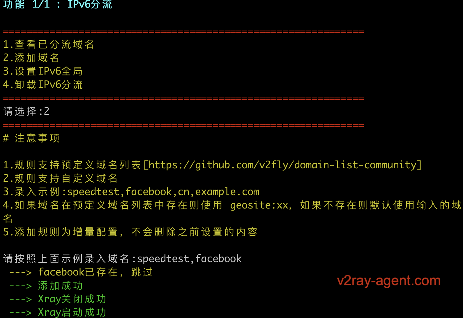 IPv6Routing.png